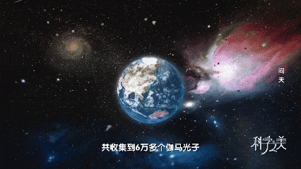 送你一份"宇宙级浪漫"
