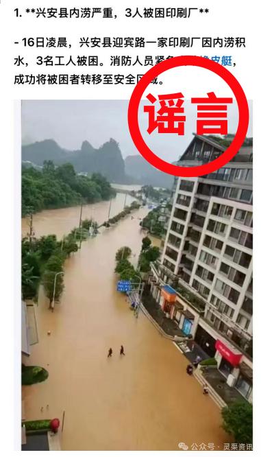 桂林兴安天气马上知