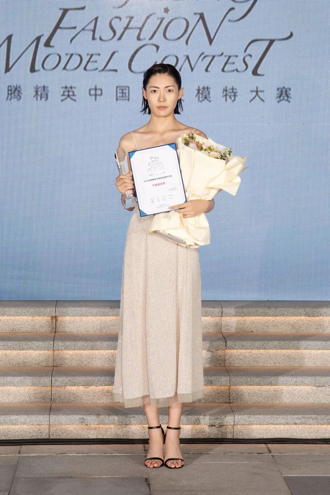 喜报|我校表演专业学子在龙腾精英中国时装模特大赛全国总决赛中斩获
