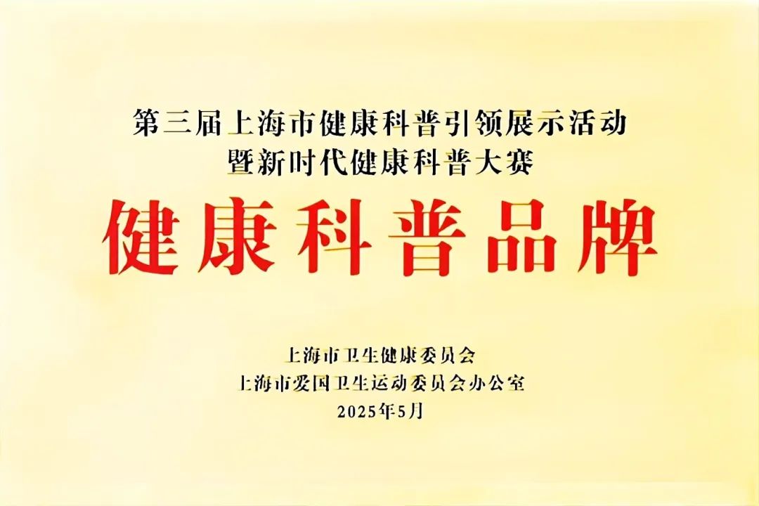 健康科普大赛活动页面 928.jpg