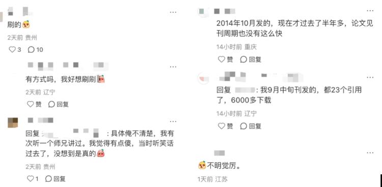 广州一教师论文知网下载95万次0次引用，知网回应：两者无直接关系（新鲜出炉）