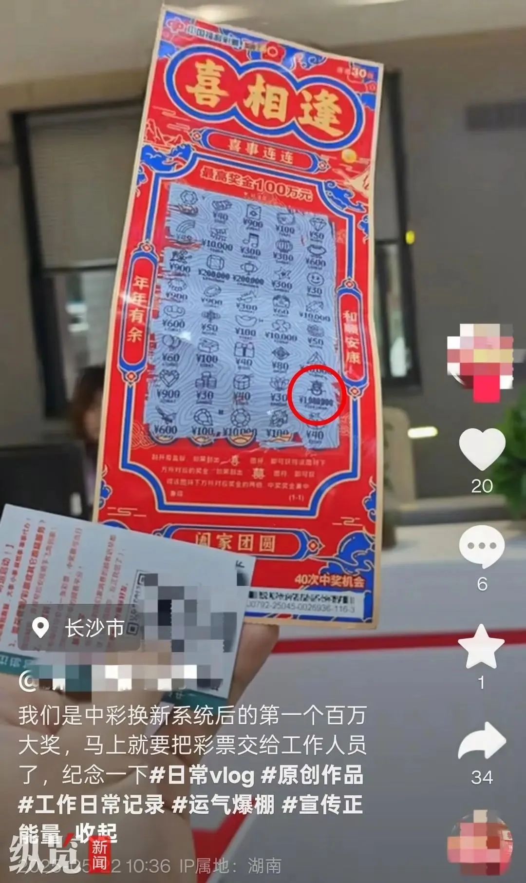 湖南一男子刮出百万大奖，彩票店店主以未先付款欲占为己有？店主回应