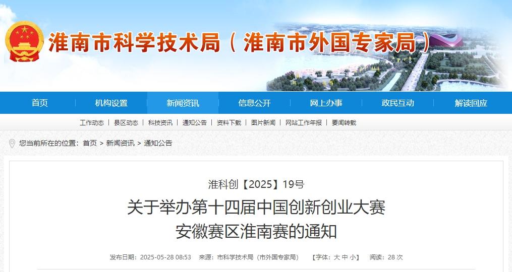 安徽省互联网加创新创业大赛(安徽省互联网+创新创业大赛2020)