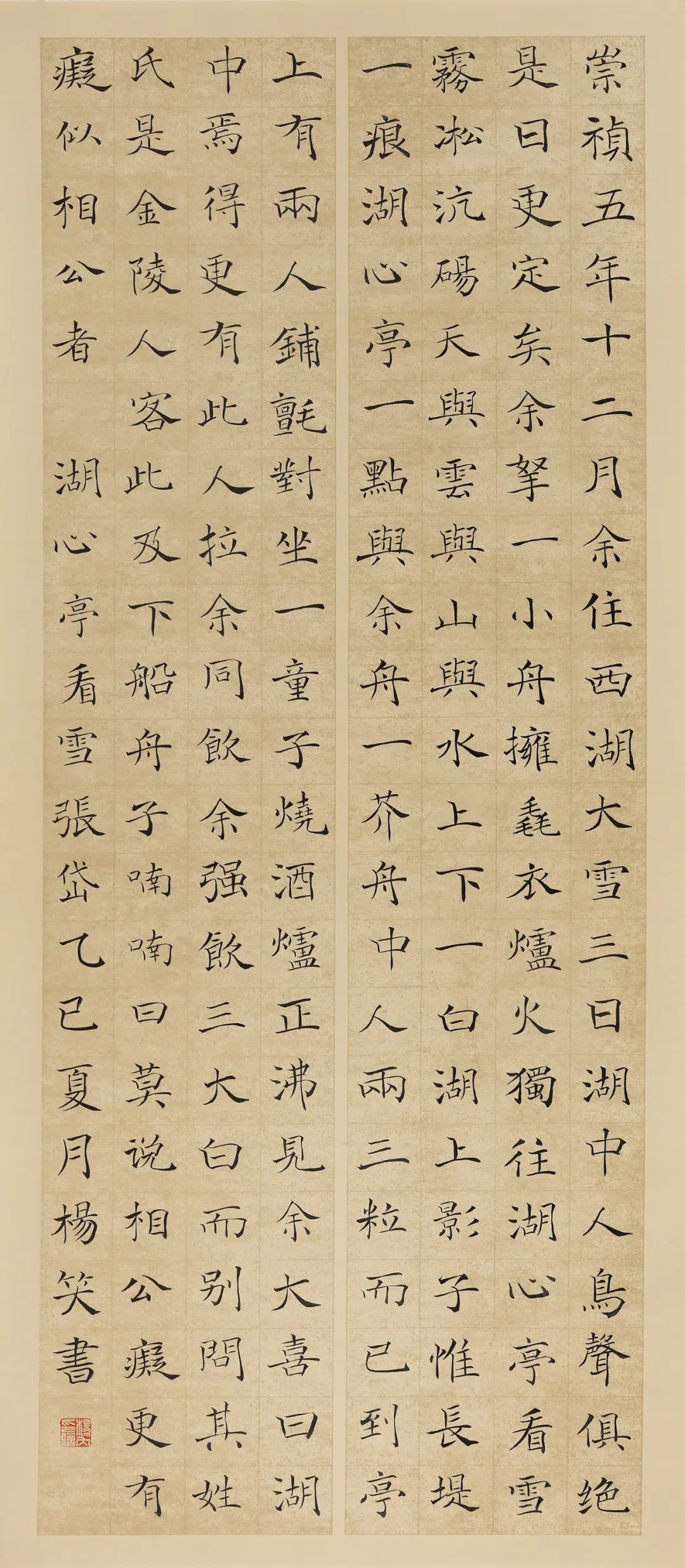 天水师范学院教职工书法公益班习作展