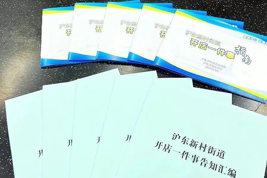 【普法宣传】细“治”入“微”！新手开店？官方保姆级教程来了（不要告诉别人）