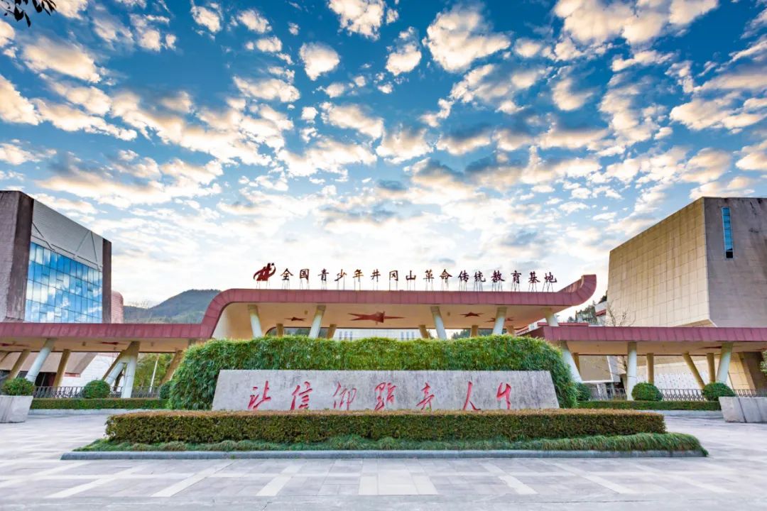 喜报 | 团中央井冈山中心被授予全国文明单位称号