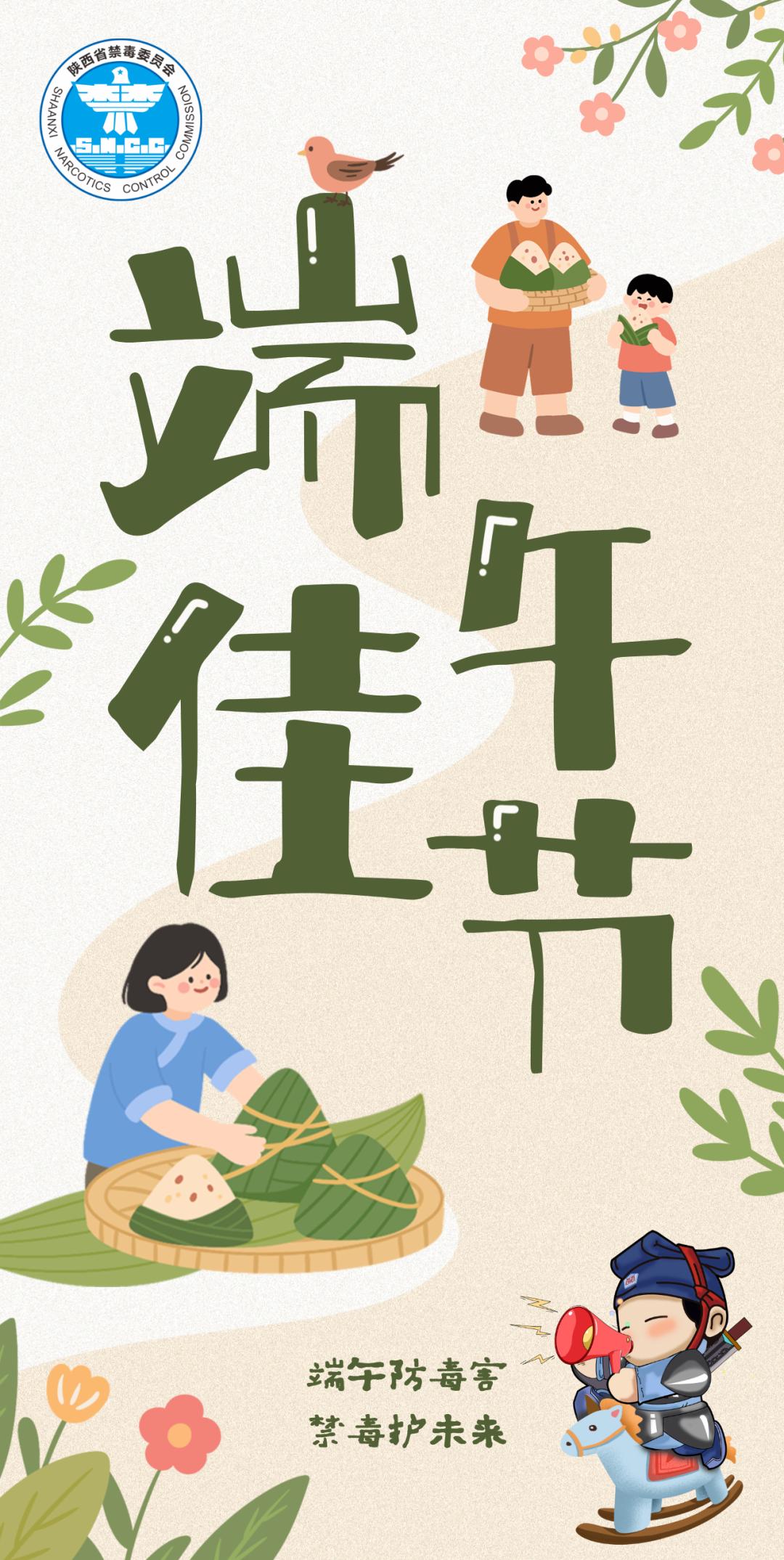 过端午,避“五毒”!还有这些“毒物”要当心→_澎湃号·政务_澎湃新闻-The Paper