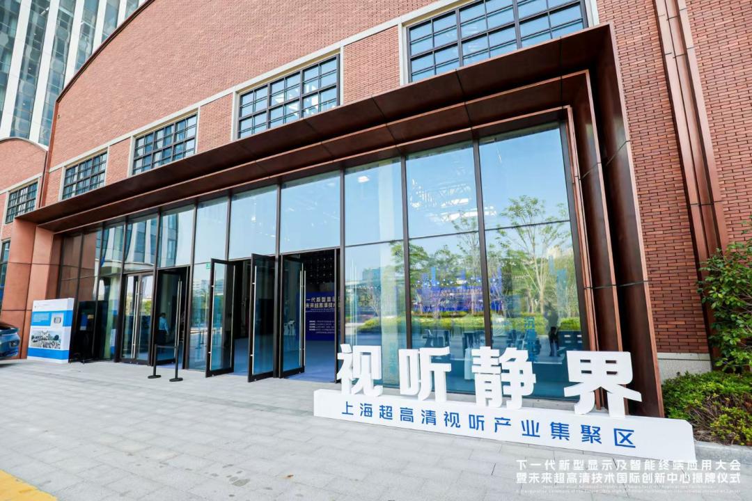 静安又发力了!半年汇聚近500亿元规模!“视听静界”产业生态爆发……