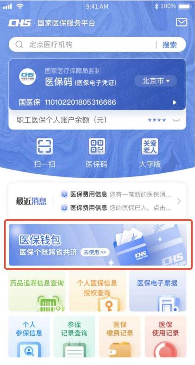 最新的医保个人账户余额提取方法分享(医保个人账户余额提取方法教程)