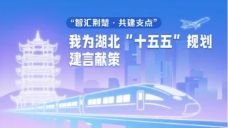 重磅規(guī)劃來了！向您征集→