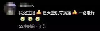 痛心!歌手段煜昏迷25天后不幸离世,一个女儿即将高考,一个女儿还在上小学……_澎湃号·媒体_澎湃新闻-The Paper