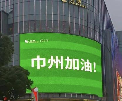 最散装的省，又“打”起来了
