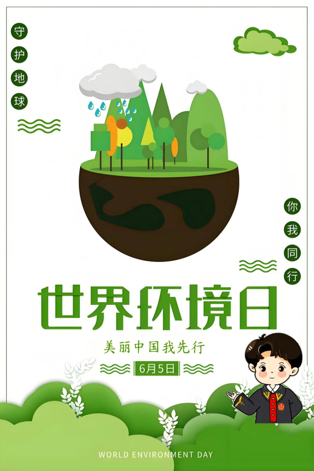 法律常识速查速用大全集_ 民法典绿色原则 _世界环境日生态环境保护法律知识 