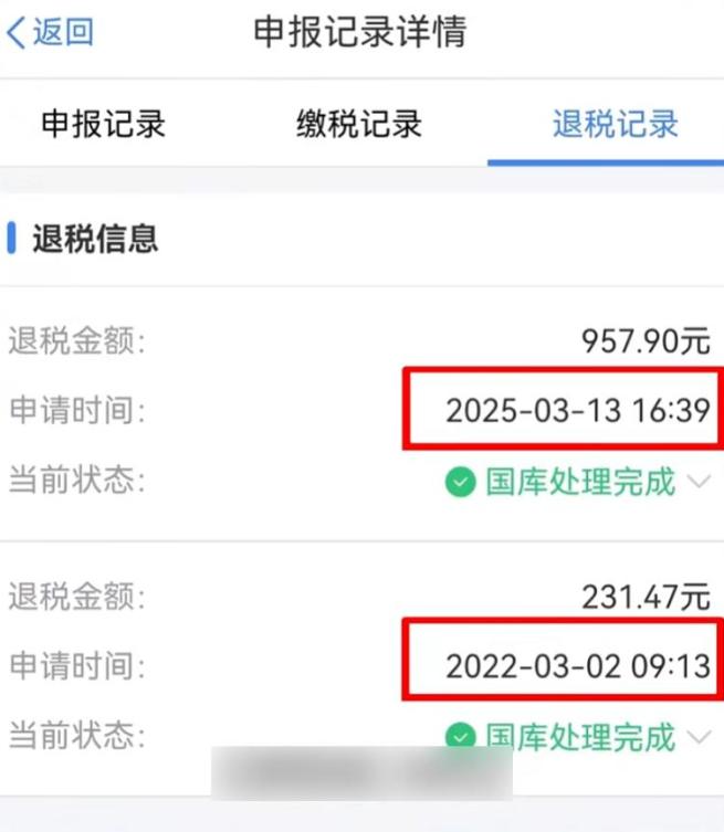 生育津贴，可申请退税！