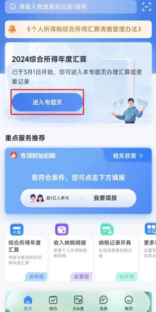 生育津贴，可申请退税！