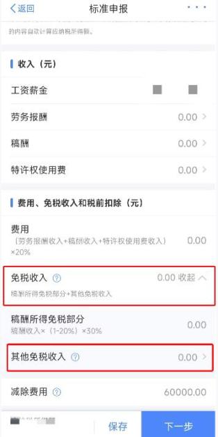 生育津贴，可申请退税！