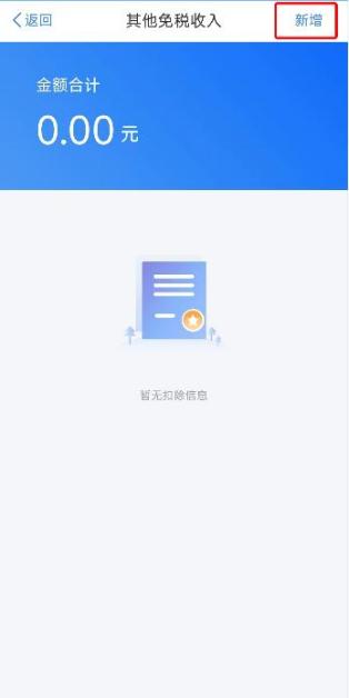 生育津贴，可申请退税！