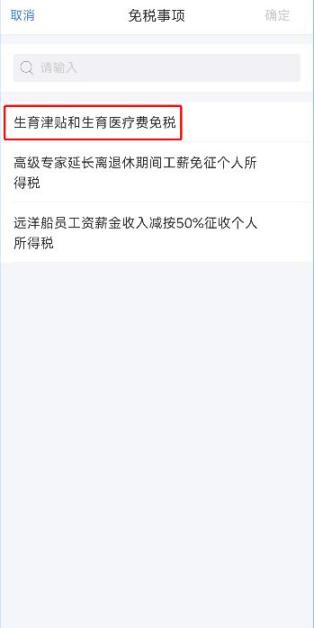 生育津贴，可申请退税！