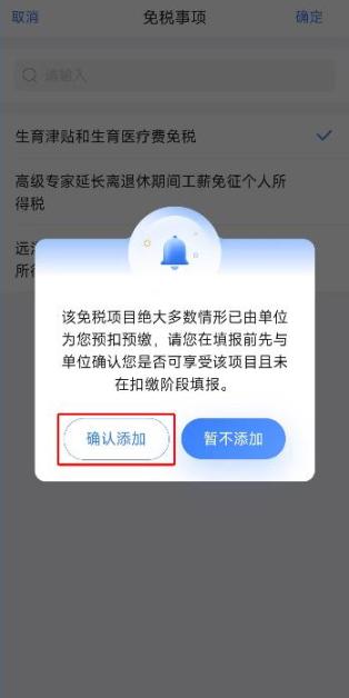 生育津贴，可申请退税！