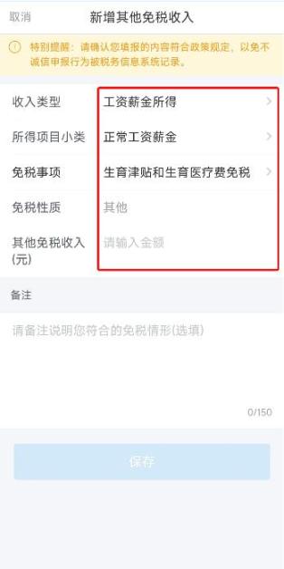生育津贴，可申请退税！