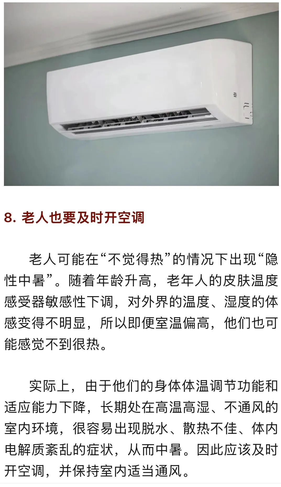 空调一开一关费电,还是一直开着费电?很多人弄不清,建议学学