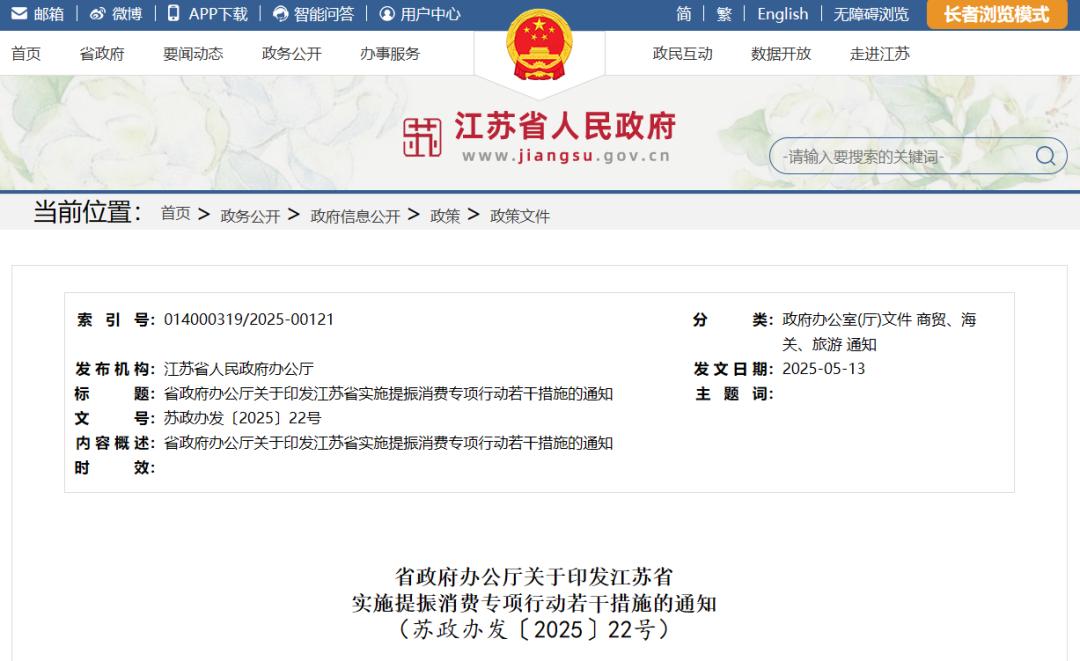 江苏:提高住房公积金贷款额度