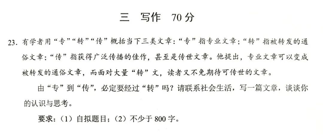 2025年上海高考语文作文题目_河北高考作文2026_上海高考语文作文题目分析