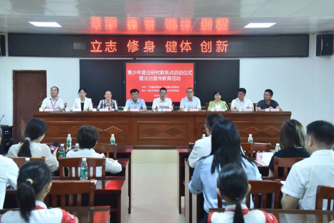 分界中心学校法治教育_适合青少年的法律常识_青少年普法研究联系点