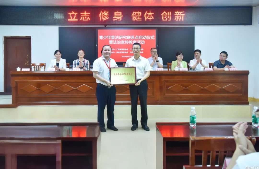 青少年普法研究联系点_适合青少年的法律常识_分界中心学校法治教育