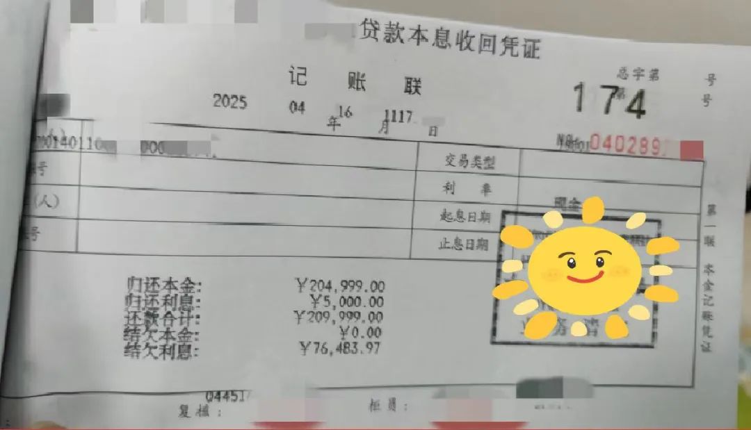 利息。案件的先行调解既减轻当事人诉累，又帮助金融机构有效回收贷款。