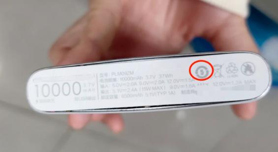 召回近50万台!这种“有燃烧风险”的充电宝你在用吗?