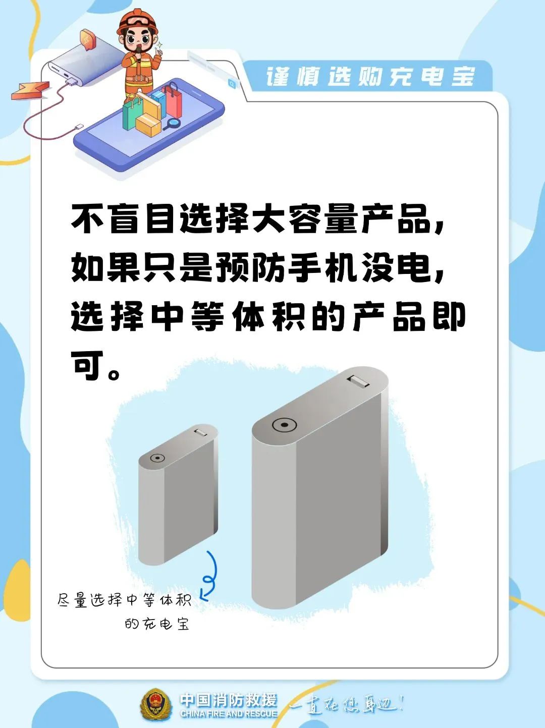 召回近50万台!这种“有燃烧风险”的充电宝你在用吗?