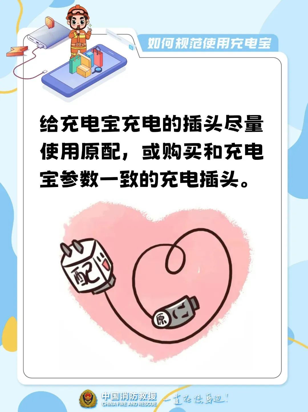召回近50万台!这种“有燃烧风险”的充电宝你在用吗?