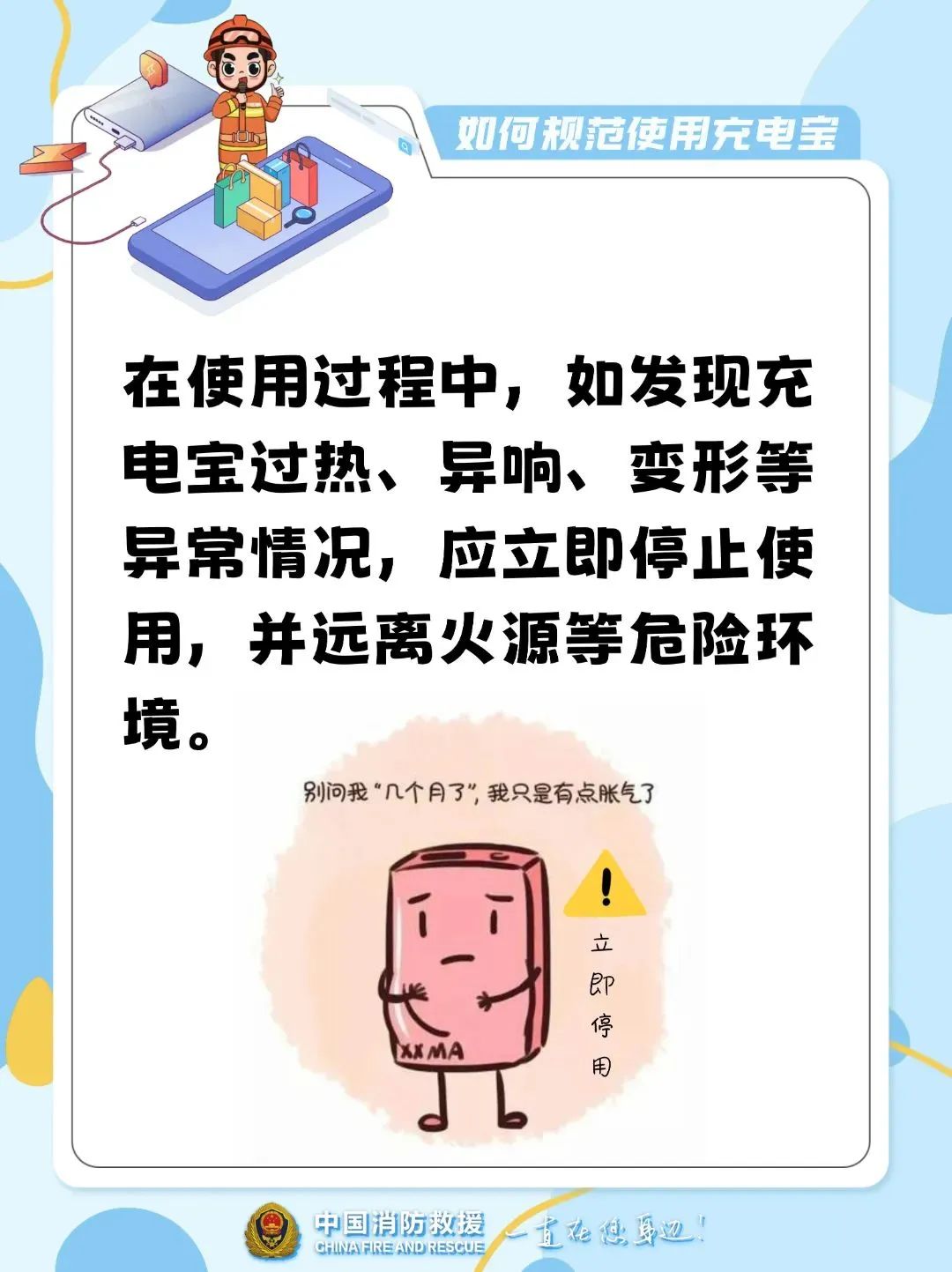召回近50万台!这种“有燃烧风险”的充电宝你在用吗?
