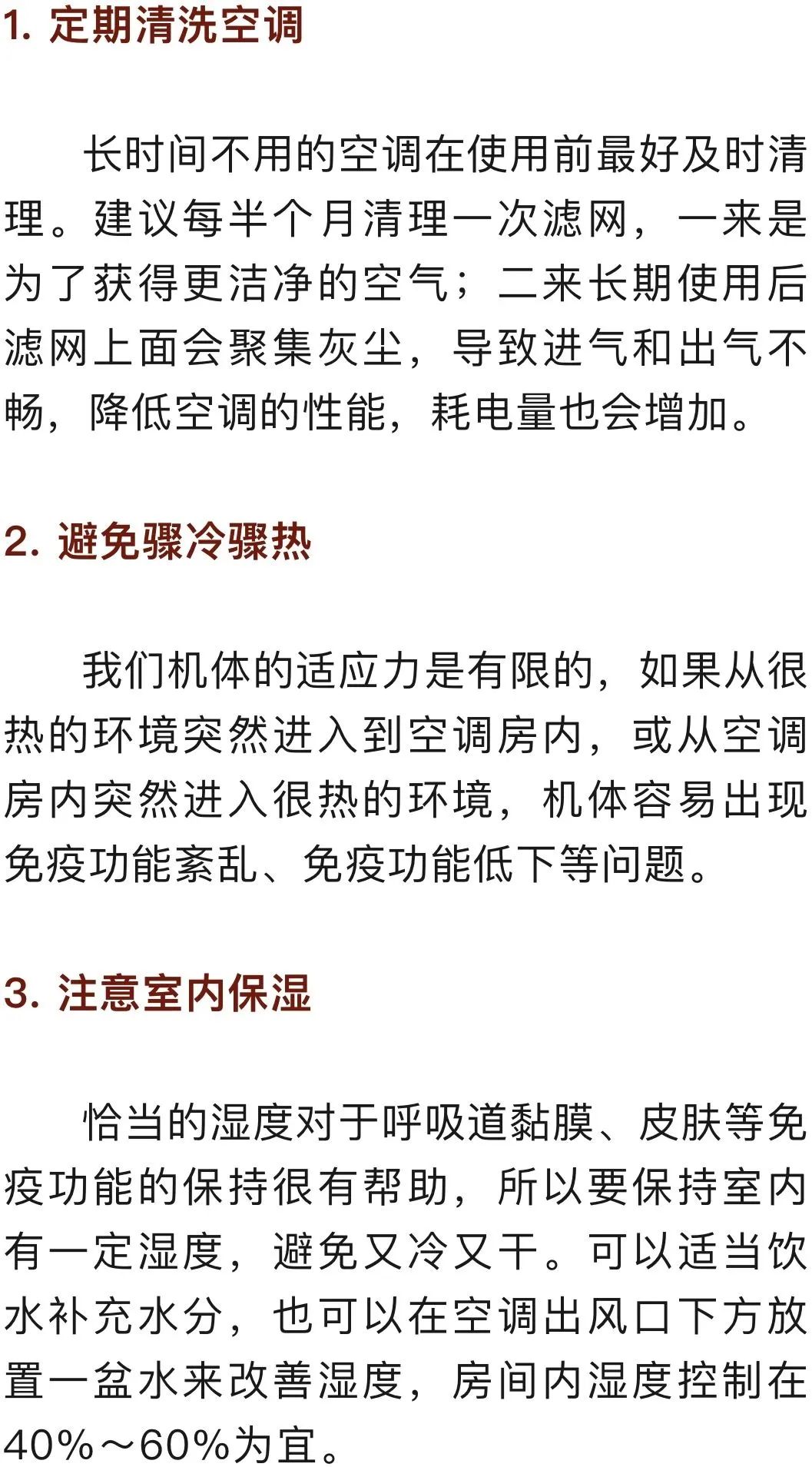 空调一开一关费电,还是一直开着费电?_澎湃号·政务_澎湃新闻-The Paper