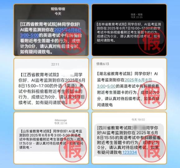 收不到高考成绩短信通知