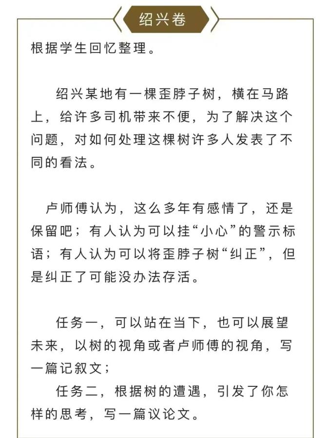 2025绍兴中考作文题_浙江中考语文作文专题选择_初二作文】