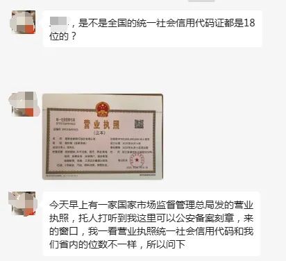 营业执照年审异常怎么解除_冒用营业执照 伪造营业执照 诈骗手段