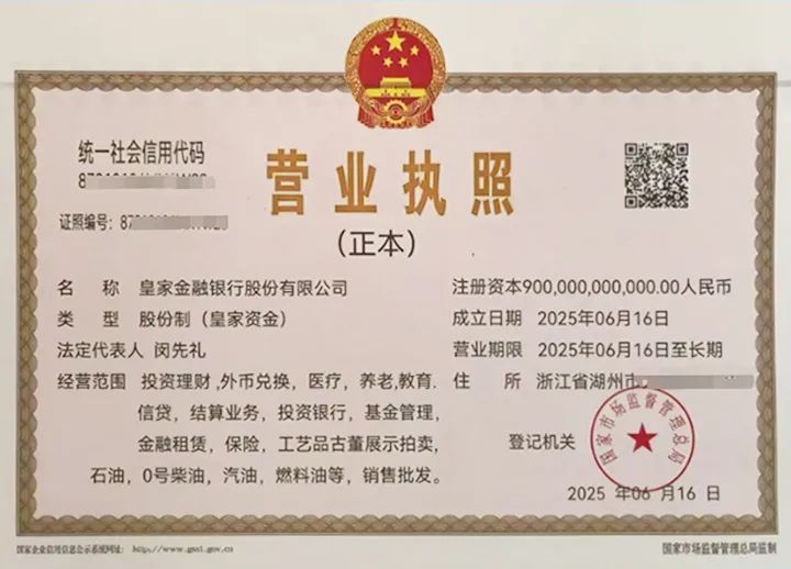 营业执照年审异常怎么解除_冒用营业执照 伪造营业执照 诈骗手段