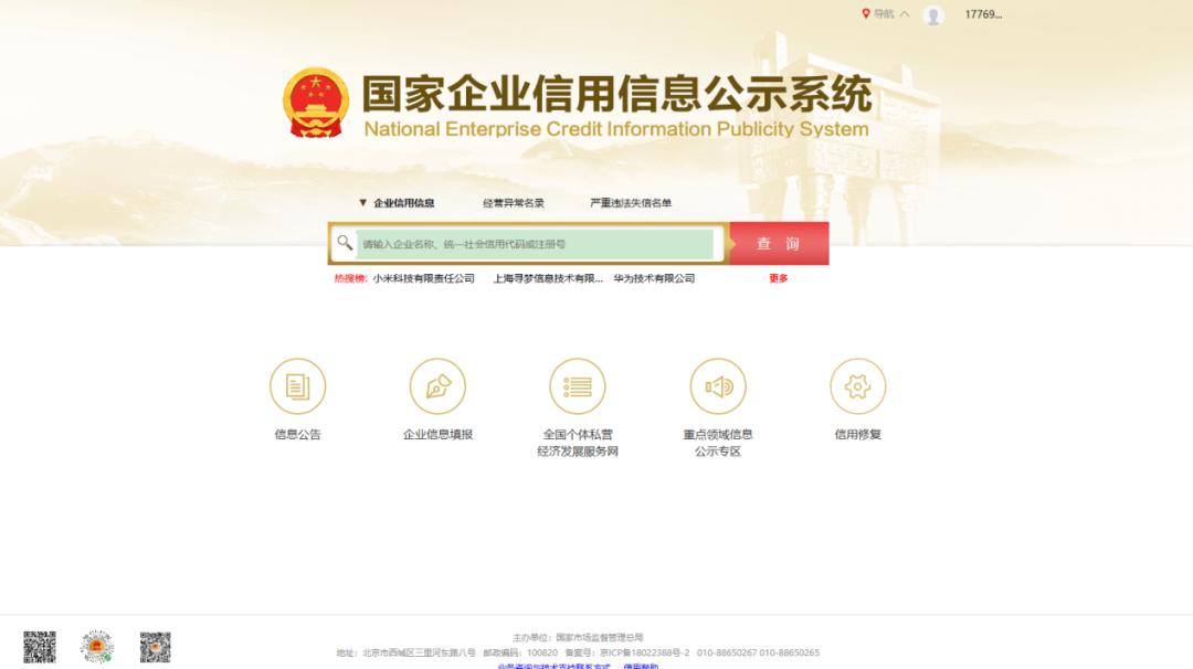 冒用营业执照 伪造营业执照 诈骗手段_营业执照年审异常怎么解除