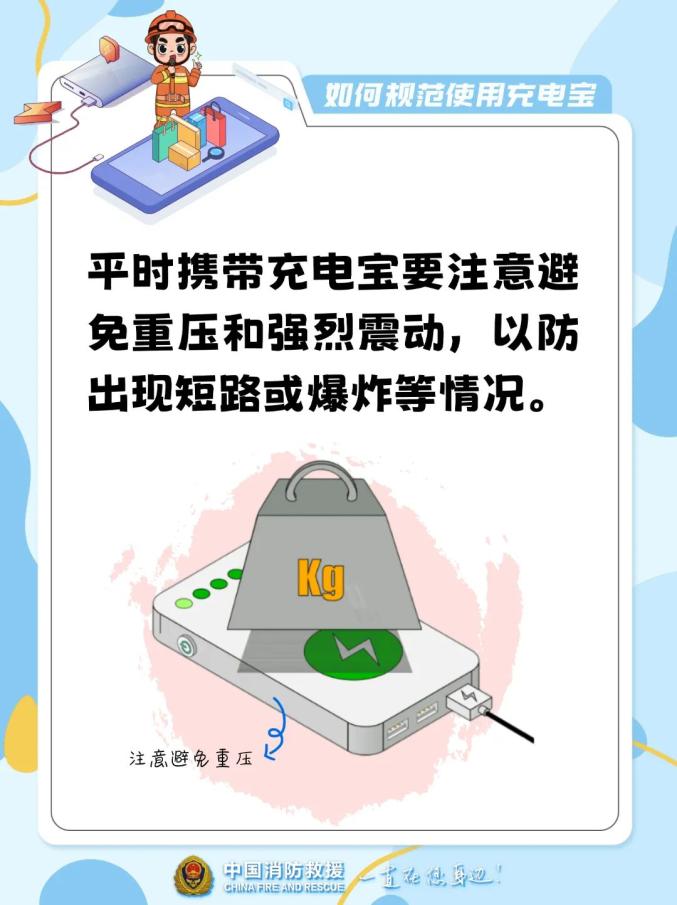 【安全生产月】莫让充电宝变充电“爆”_澎湃号·政务_澎湃新闻-The Paper