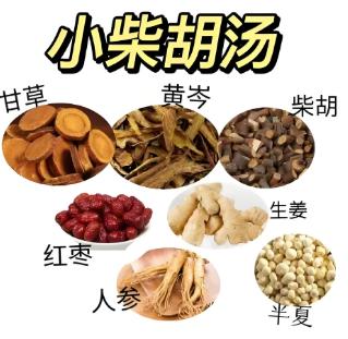 小柴胡汤之和解少阳