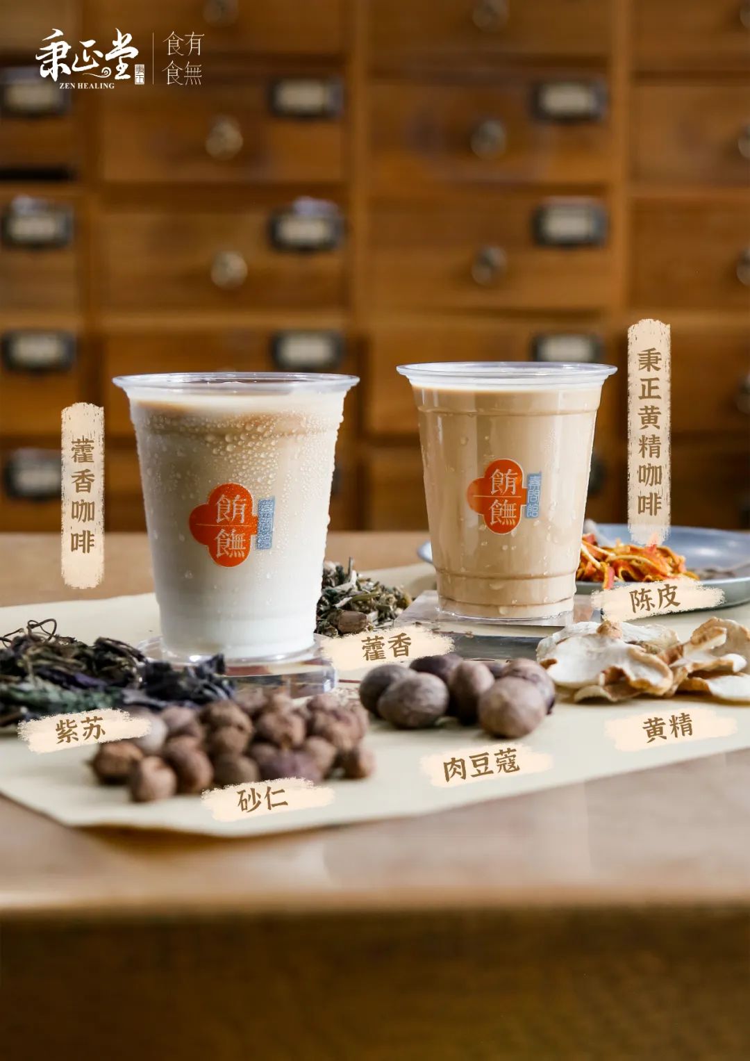 不只中药奶茶、咖啡！温江这家中医馆非要搞新花样→