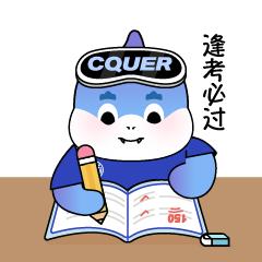 TA来啦!重庆大学本科招生IP形象正式上线!