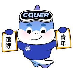 TA来啦!重庆大学本科招生IP形象正式上线!