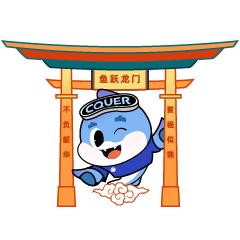 TA来啦!重庆大学本科招生IP形象正式上线!