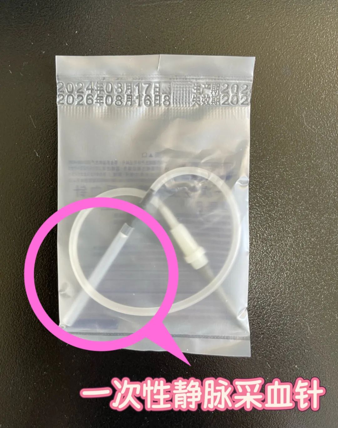 什么是一次性采血针【科普在线】献血“针”功夫 冲就完事儿啦！_https://www.jmylbn.com_新闻资讯_第4张