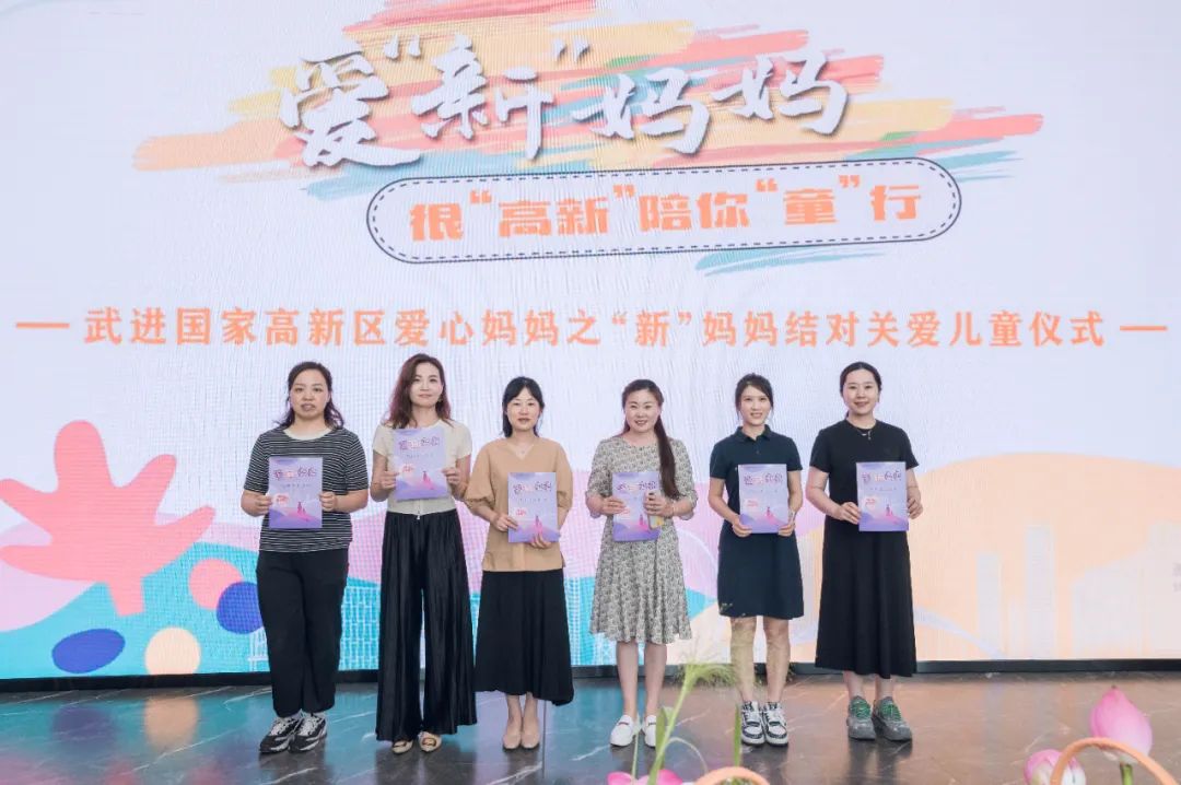 常州市武进区妇联:爱心妈妈护成长,爱满阳湖向未来