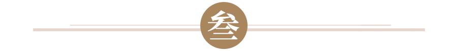 中式养生水：各路资本给年轻人熬煮的新鸡汤  | 国潮一夏