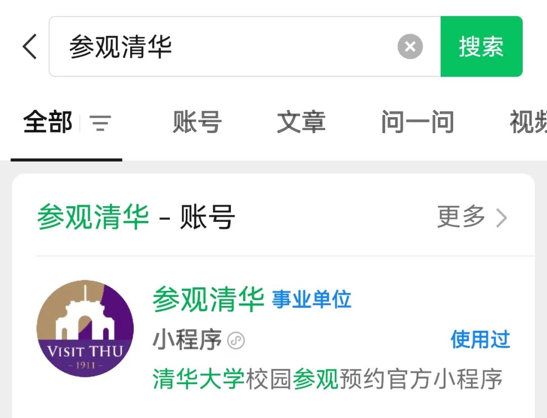 免费参观！清华北大暑期开放时间确定